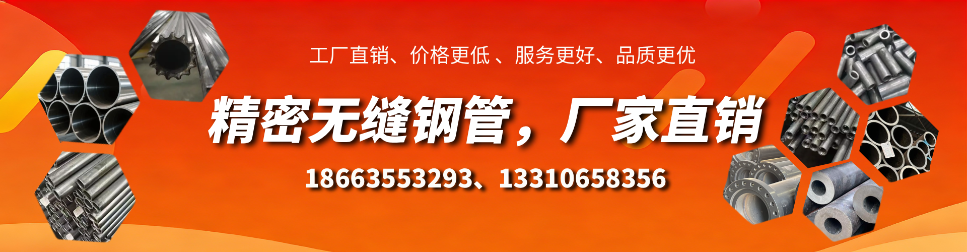 台州精密无缝钢管厂家